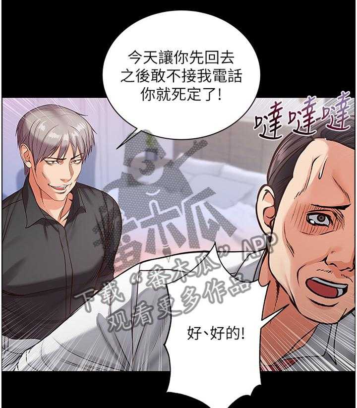 《正邦的秘密》第59话 61_复仇 第1页