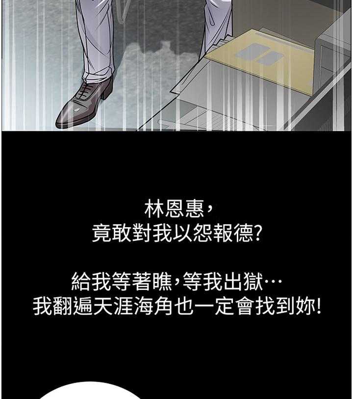 《正邦的秘密》第59话 61_复仇 第20页