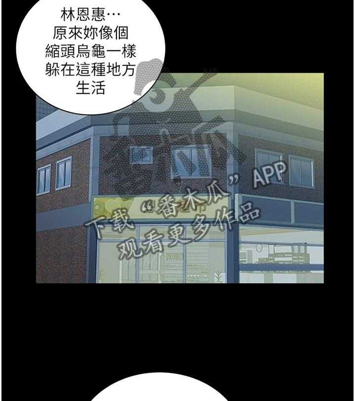 《正邦的秘密》第59话 61_复仇 第21页