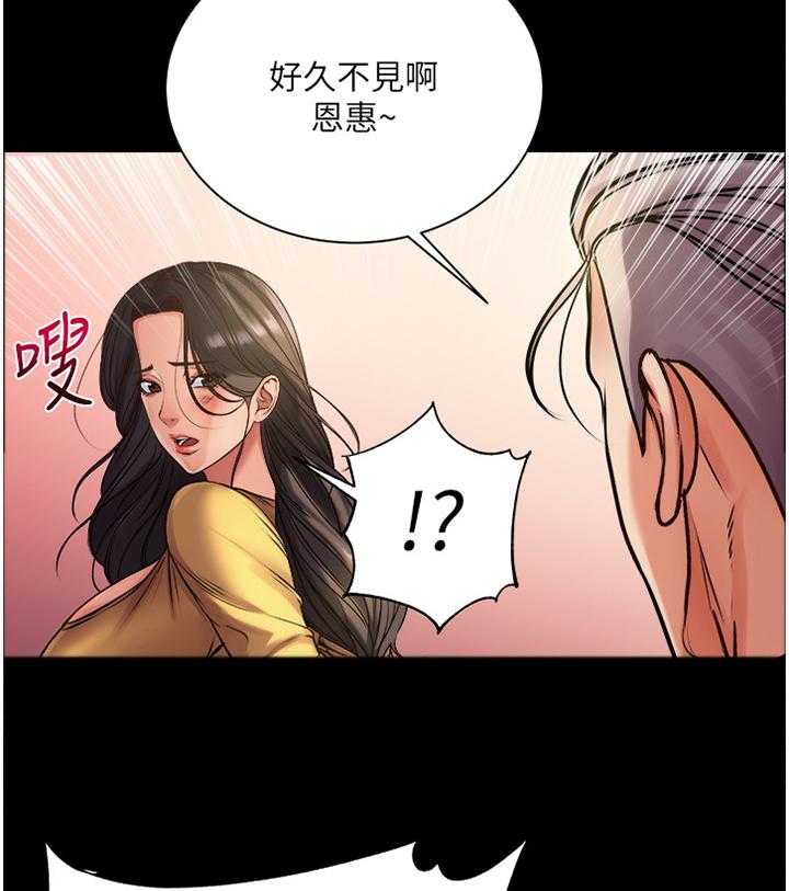 《正邦的秘密》第59话 61_复仇 第22页