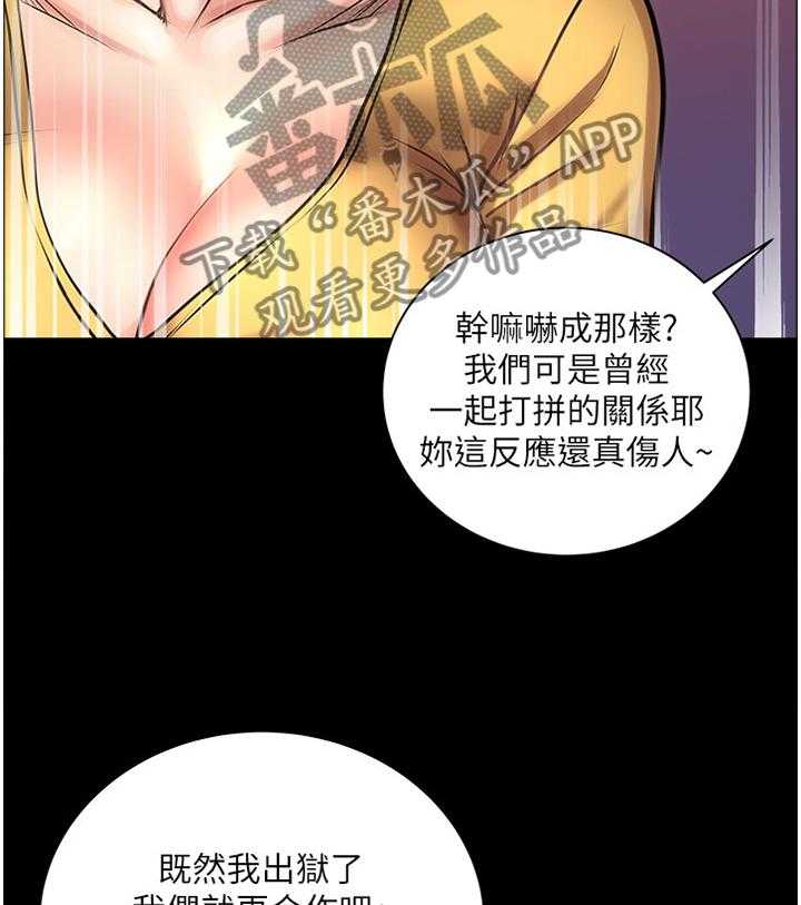 《正邦的秘密》第59话 61_复仇 第24页