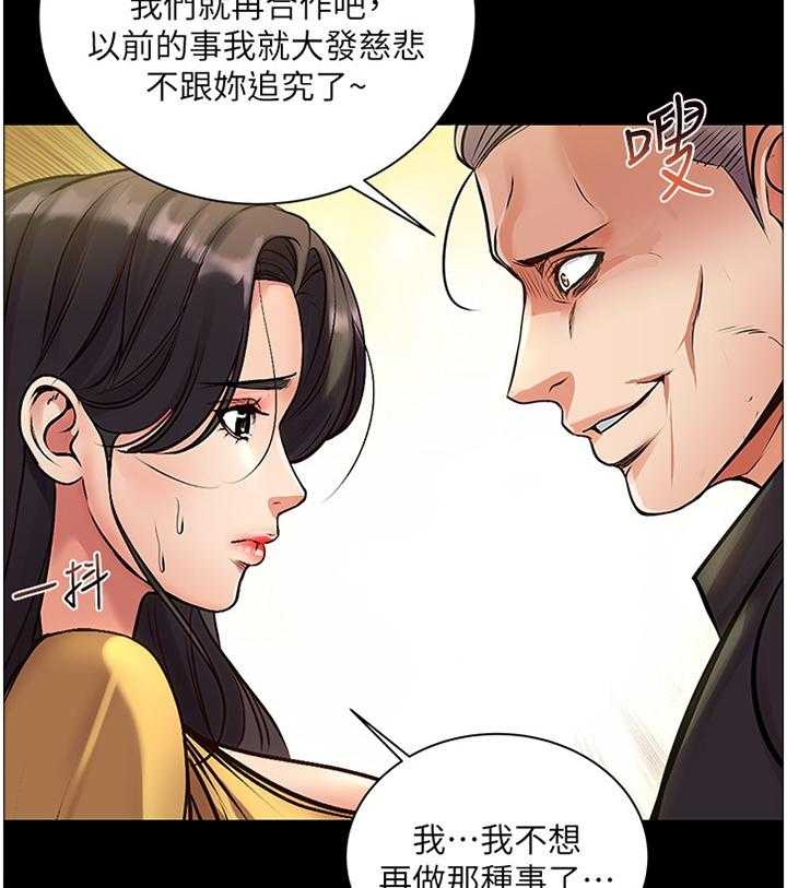 《正邦的秘密》第59话 61_复仇 第25页