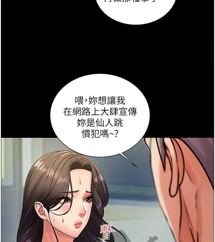 《正邦的秘密》第59话 61_复仇 第26页