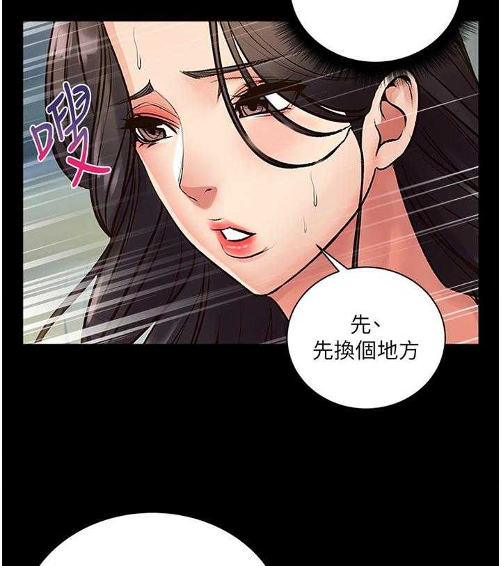 《正邦的秘密》第59话 61_复仇 第28页