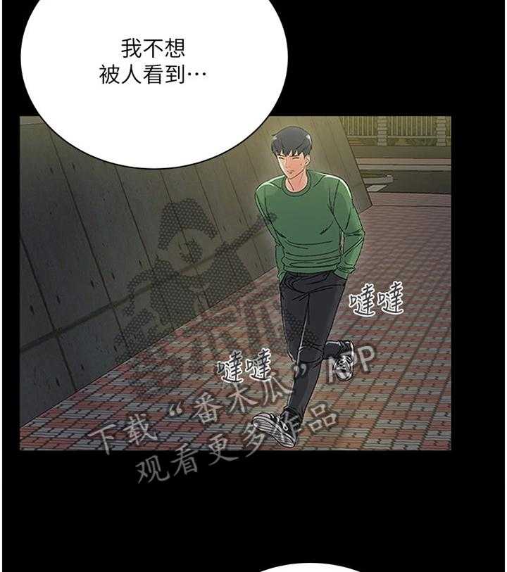 《正邦的秘密》第59话 61_复仇 第29页