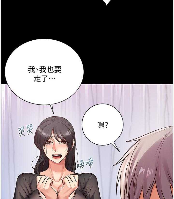 《正邦的秘密》第59话 61_复仇 第2页