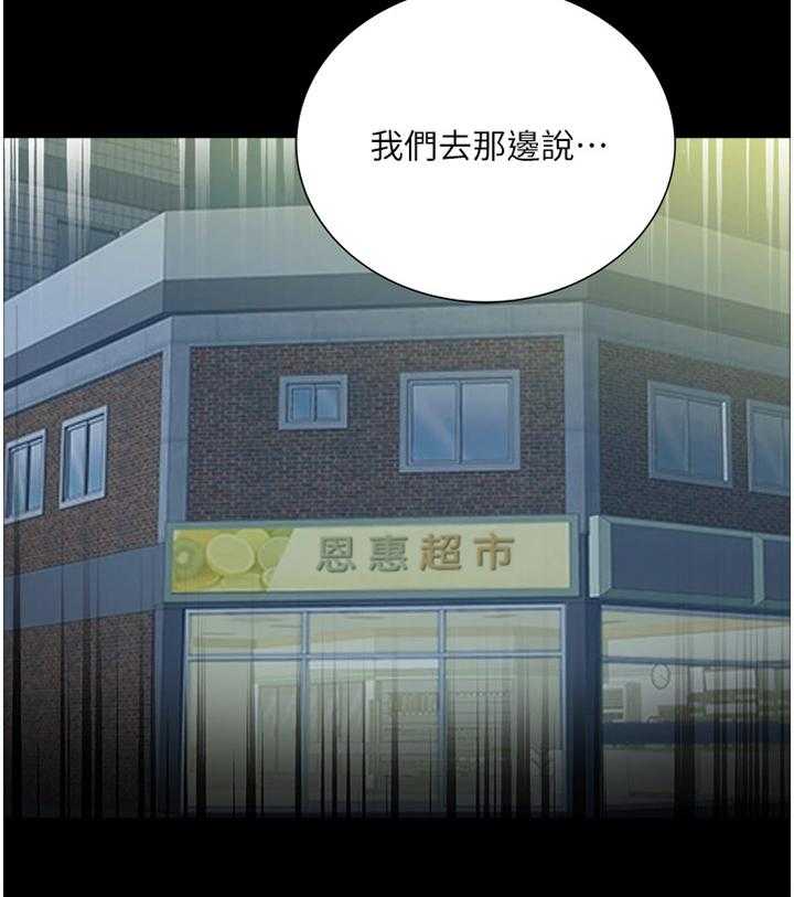 《正邦的秘密》第59话 61_复仇 第30页