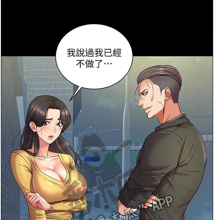《正邦的秘密》第59话 61_复仇 第31页