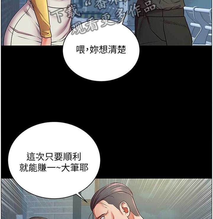 《正邦的秘密》第59话 61_复仇 第32页