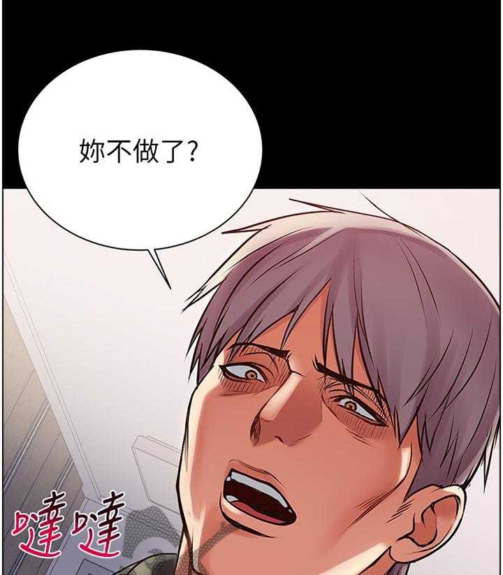 《正邦的秘密》第59话 61_复仇 第4页