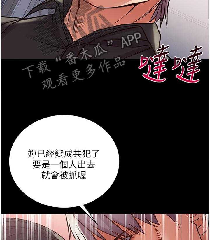 《正邦的秘密》第59话 61_复仇 第5页