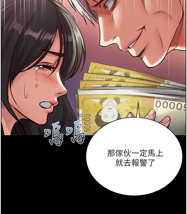 《正邦的秘密》第59话 61_复仇 第6页