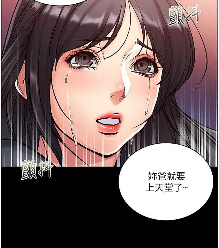 《正邦的秘密》第59话 61_复仇 第9页
