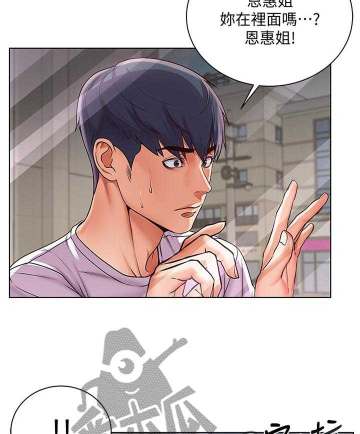 《正邦的秘密》第60话 62_不要这么善良 第11页