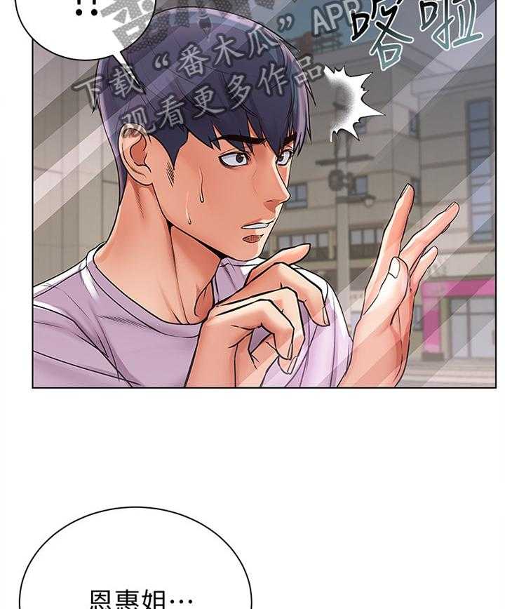 《正邦的秘密》第60话 62_不要这么善良 第12页