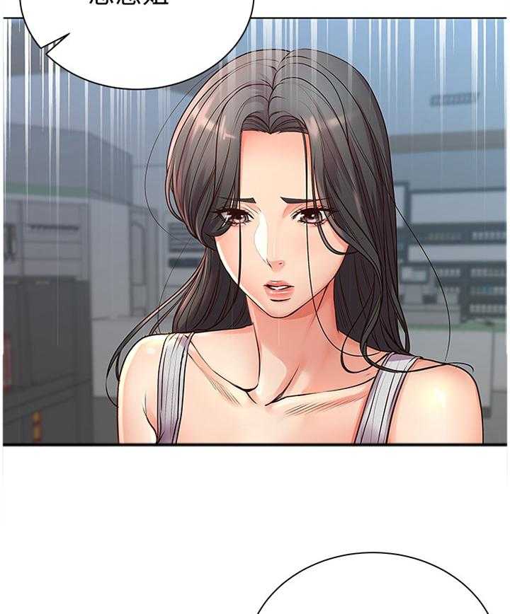 《正邦的秘密》第60话 62_不要这么善良 第13页