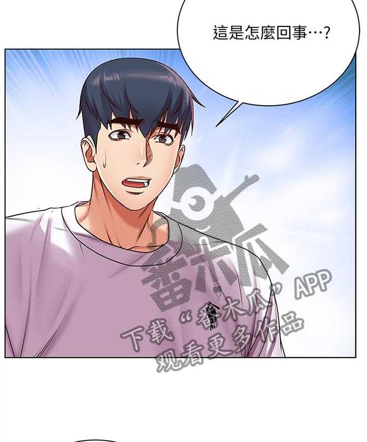 《正邦的秘密》第60话 62_不要这么善良 第14页