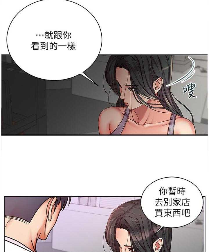 《正邦的秘密》第60话 62_不要这么善良 第15页