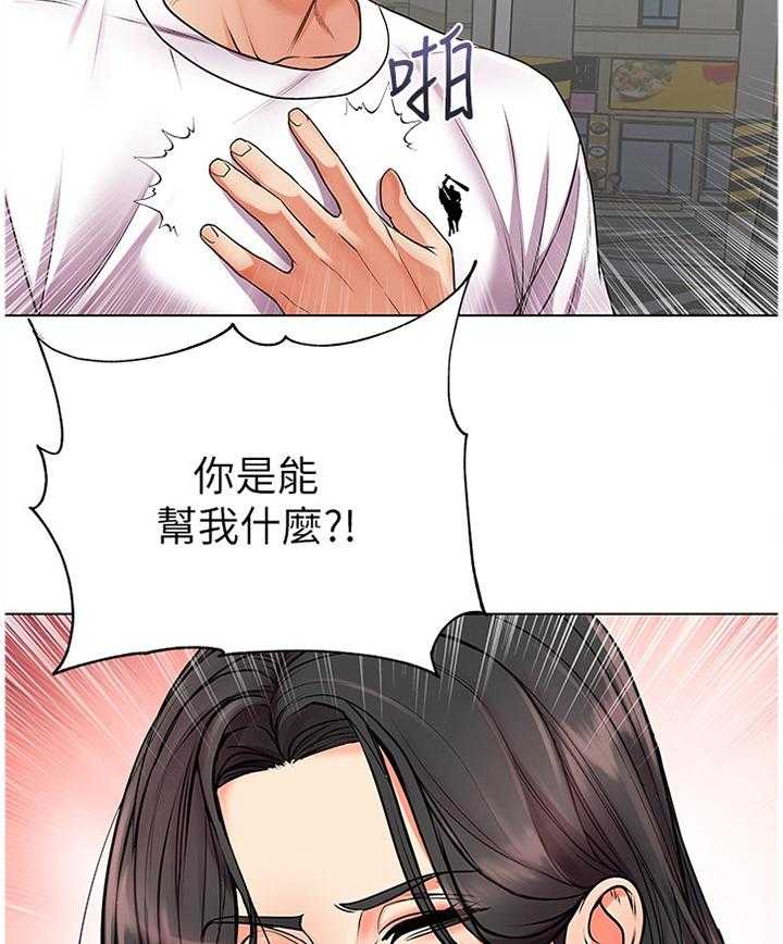 《正邦的秘密》第60话 62_不要这么善良 第17页