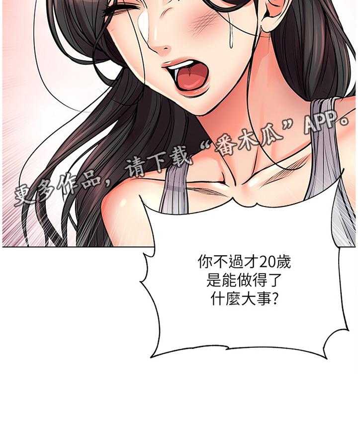 《正邦的秘密》第60话 62_不要这么善良 第18页