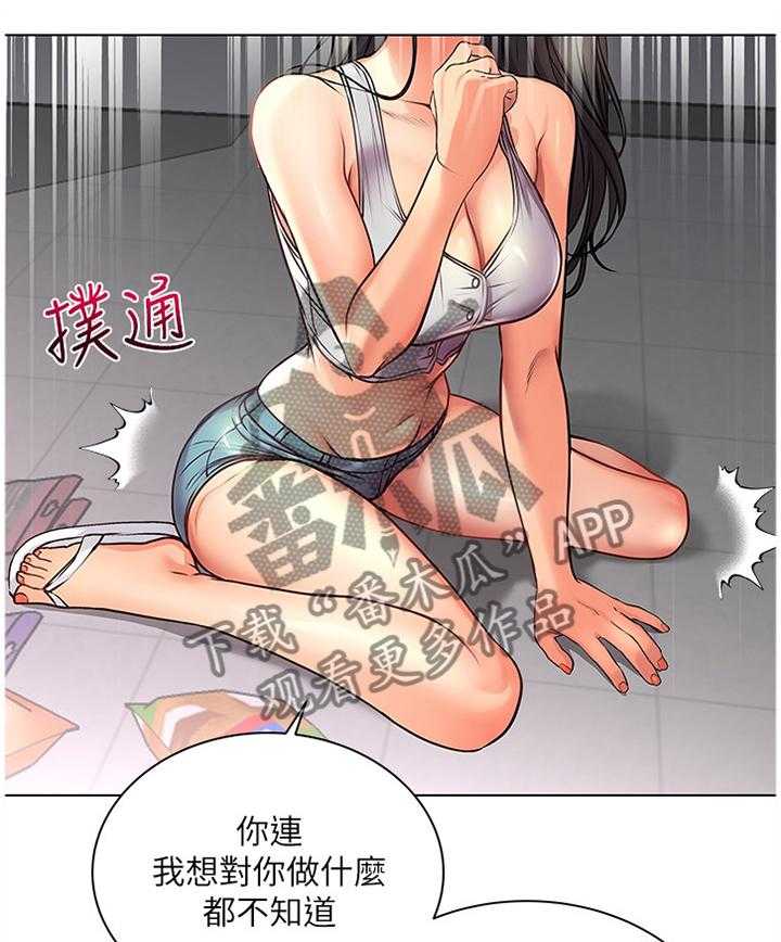 《正邦的秘密》第60话 62_不要这么善良 第19页