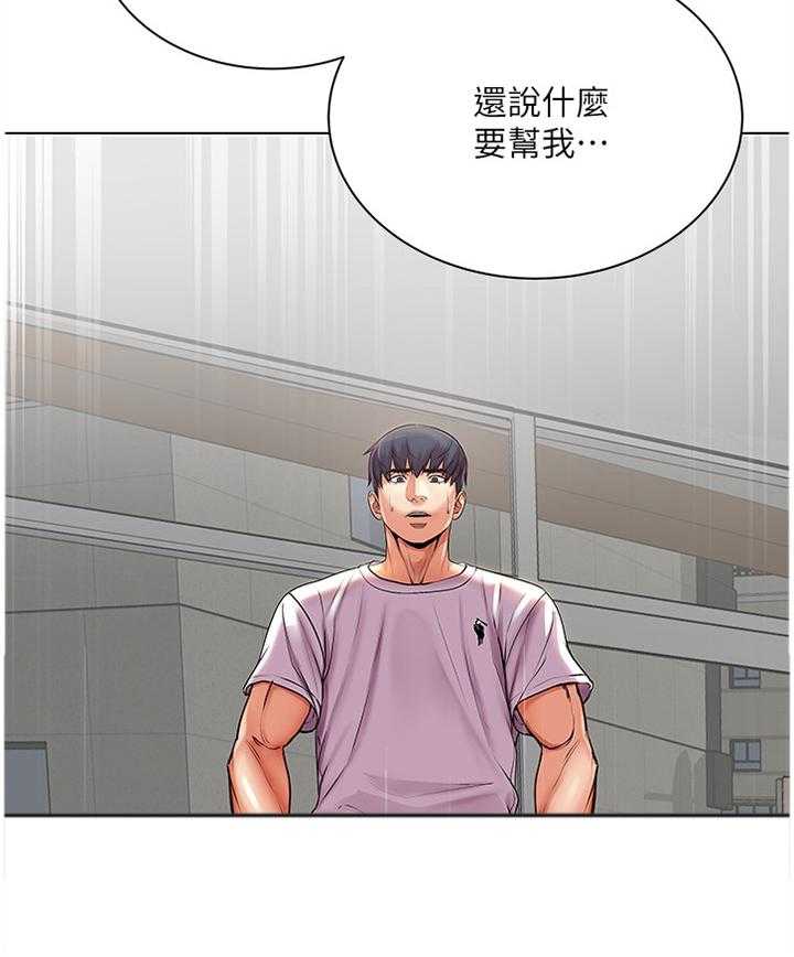 《正邦的秘密》第60话 62_不要这么善良 第20页
