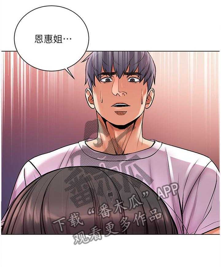 《正邦的秘密》第60话 62_不要这么善良 第21页