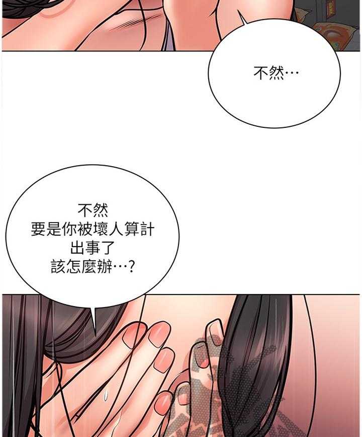 《正邦的秘密》第60话 62_不要这么善良 第23页