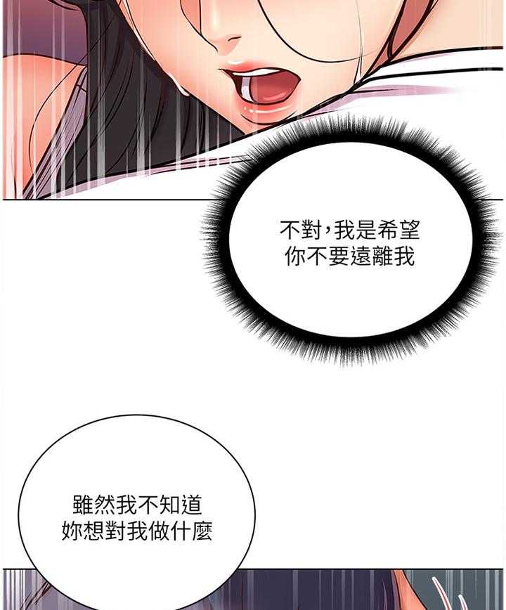 《正邦的秘密》第60话 62_不要这么善良 第29页