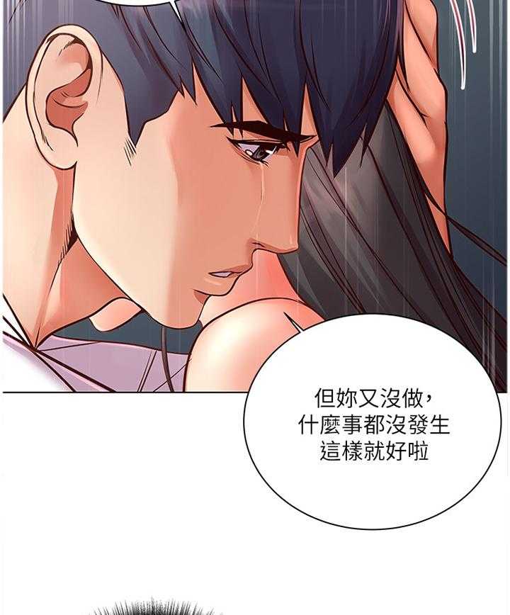 《正邦的秘密》第60话 62_不要这么善良 第30页