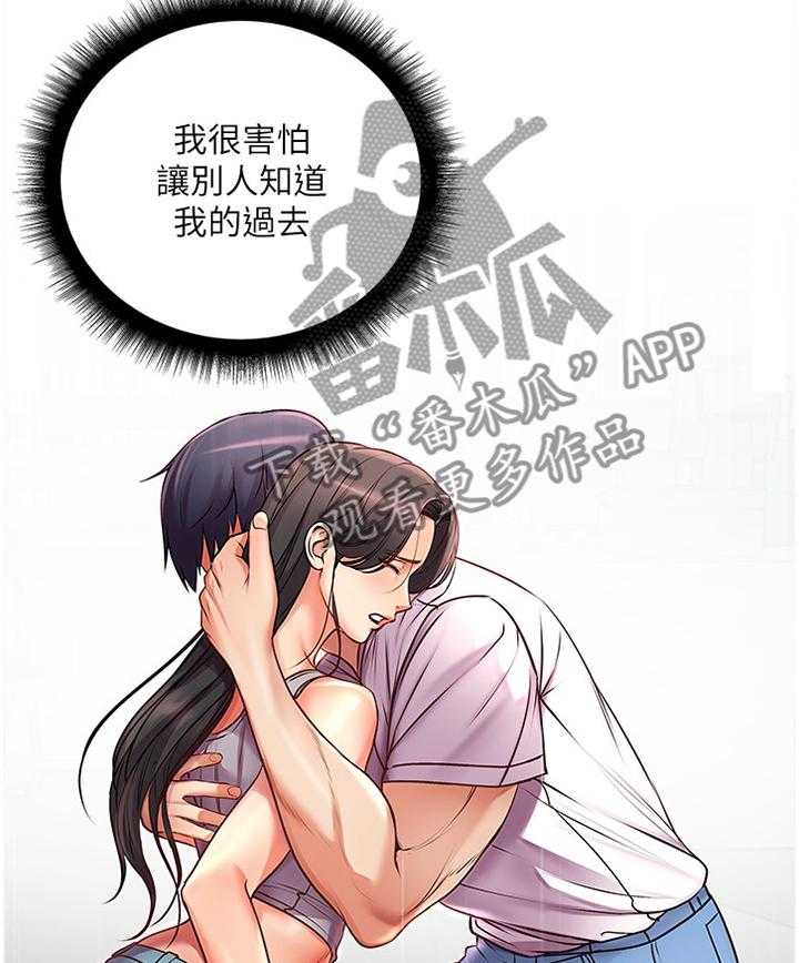 《正邦的秘密》第60话 62_不要这么善良 第31页