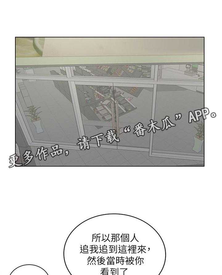 《正邦的秘密》第60话 62_不要这么善良 第33页