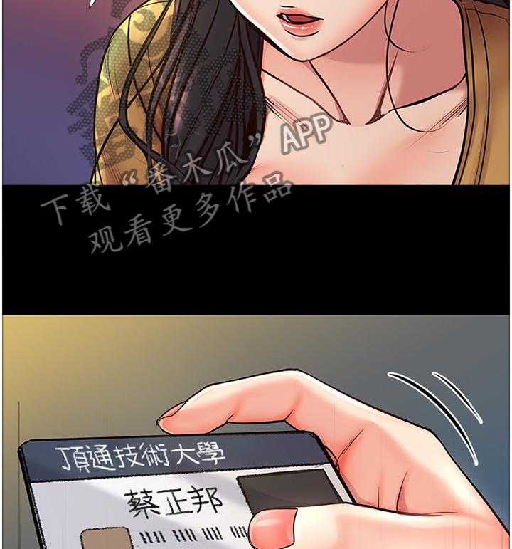 《正邦的秘密》第60话 62_不要这么善良 第4页
