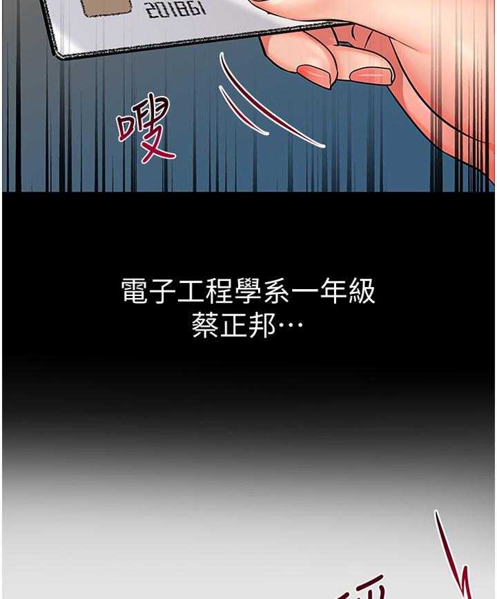 《正邦的秘密》第60话 62_不要这么善良 第5页