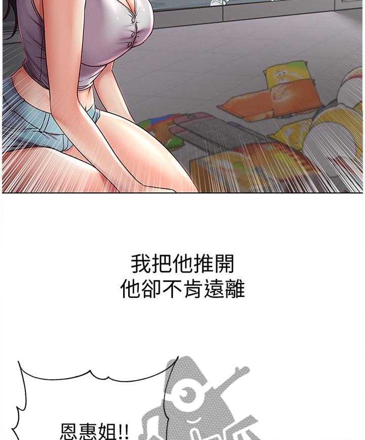 《正邦的秘密》第60话 62_不要这么善良 第8页