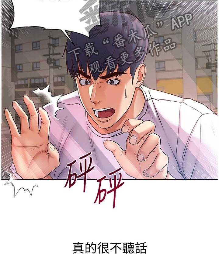 《正邦的秘密》第60话 62_不要这么善良 第9页