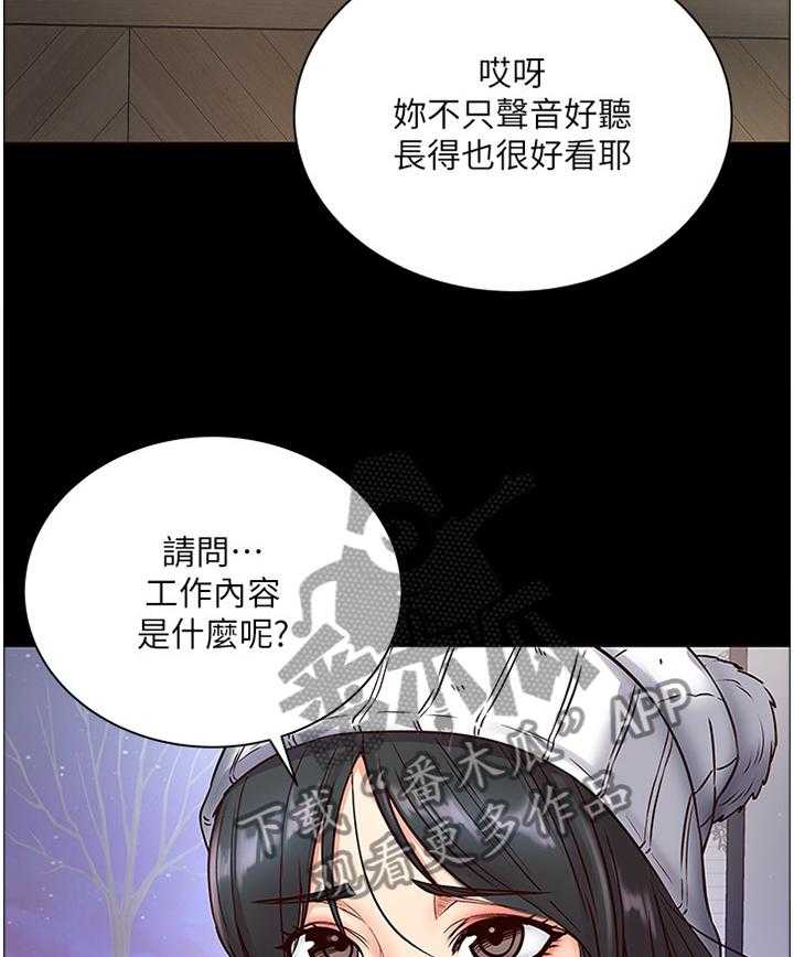 《正邦的秘密》第58话 60_骗局 第10页