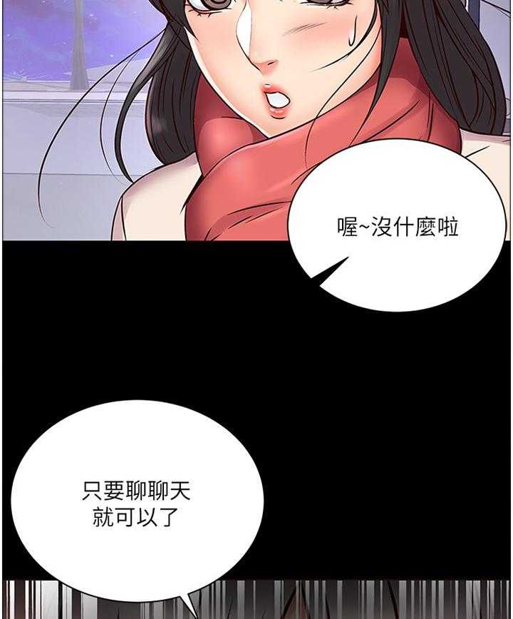 《正邦的秘密》第58话 60_骗局 第11页