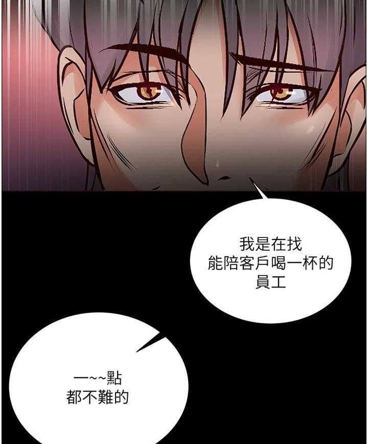 《正邦的秘密》第58话 60_骗局 第12页