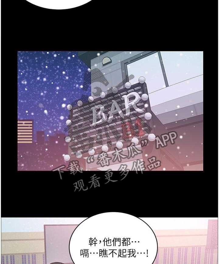 《正邦的秘密》第58话 60_骗局 第13页