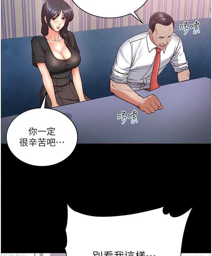 《正邦的秘密》第58话 60_骗局 第14页