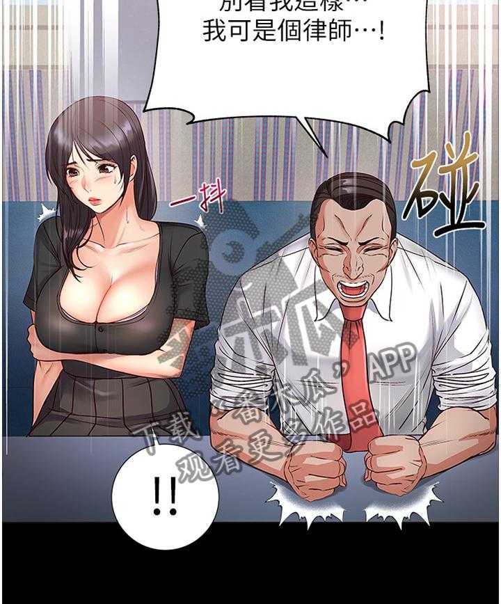 《正邦的秘密》第58话 60_骗局 第15页