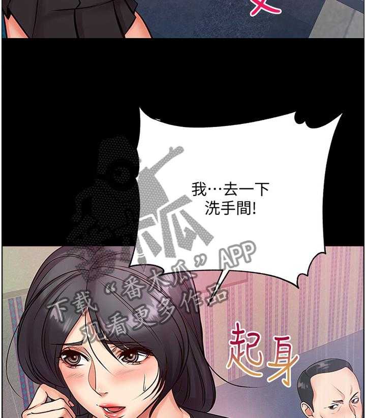 《正邦的秘密》第58话 60_骗局 第17页