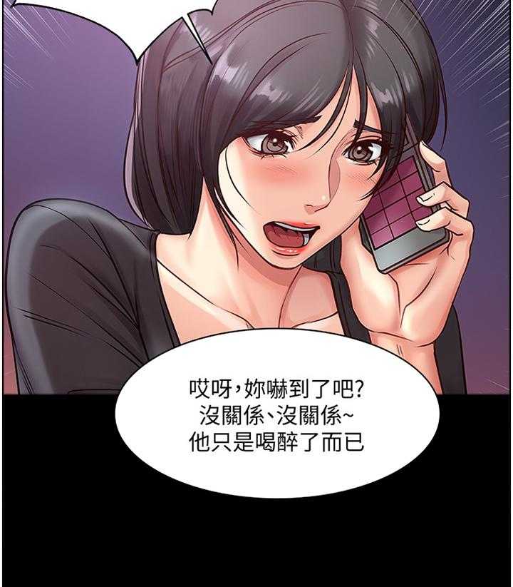 《正邦的秘密》第58话 60_骗局 第19页