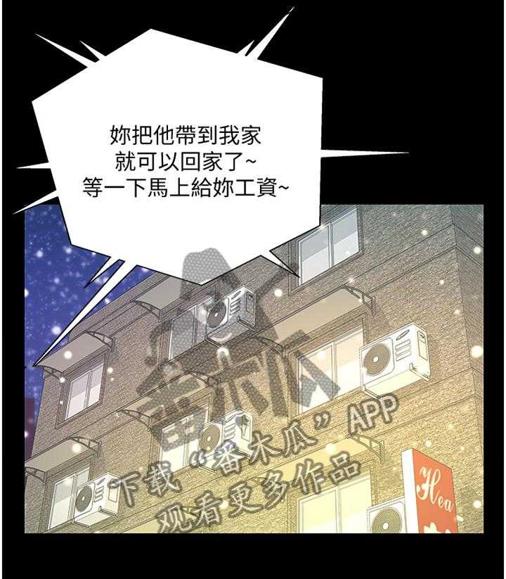 《正邦的秘密》第58话 60_骗局 第20页