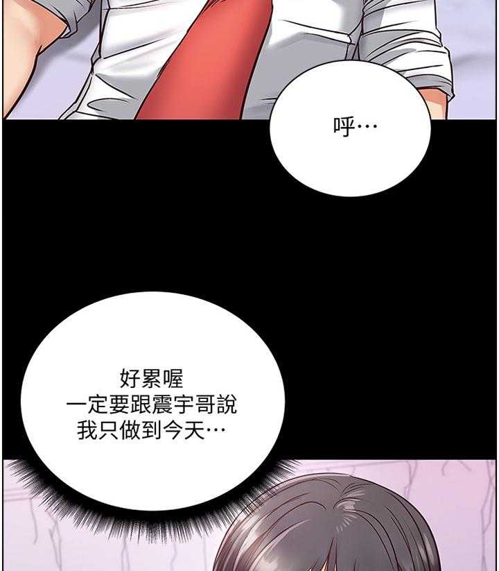 《正邦的秘密》第58话 60_骗局 第22页