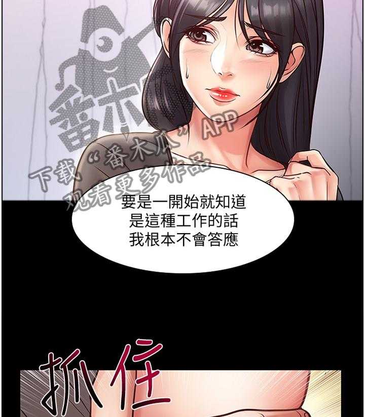 《正邦的秘密》第58话 60_骗局 第23页