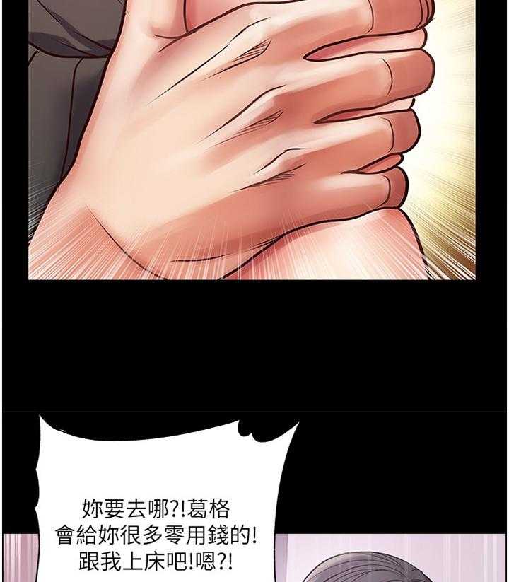 《正邦的秘密》第58话 60_骗局 第24页