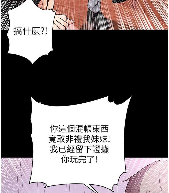 《正邦的秘密》第58话 60_骗局 第28页