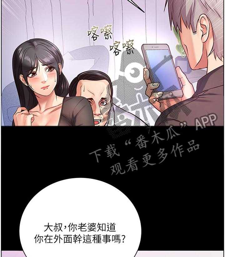 《正邦的秘密》第58话 60_骗局 第29页